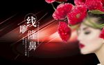 线雕隆鼻