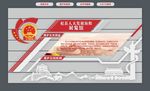 党建展厅形象墙
