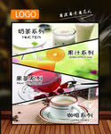 特色加盟店餐饮店冷饮店灯片
