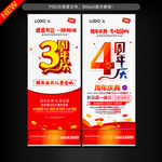 3周年庆