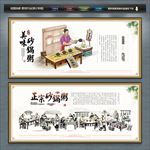 砂锅粥