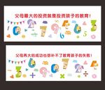 手绘动物数字