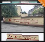 围墙宣传 围墙文化 户外