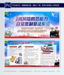拒绝非法集资展板