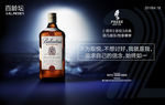 百龄坛洋酒海报