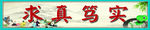 校园文化