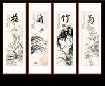 水墨梅兰竹菊
