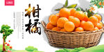 柑橘