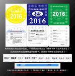 年审标志