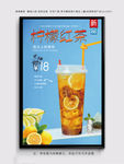 柠檬红茶