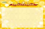 风云榜