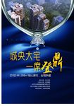 房地产单张