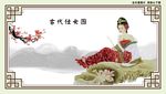 仕女图