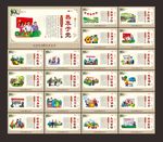 社会主义新农村