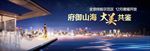 湾区户外 房地产户外 阳台