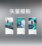 展架易拉宝