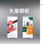展架易拉宝