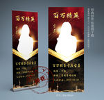 百万精英展架