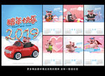 2019挂历