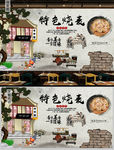 烧麦背景墙