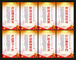 八项规定