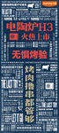 九阳电磁炉H3  烧烤节 烧