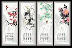 梅兰竹菊