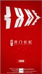 6月开门红
