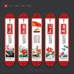 反腐倡廉