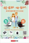 联想想春促海报
