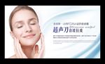 超声刀