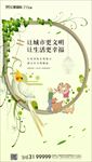 讲文明树新风微信图