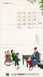 讲文明让梨微信图