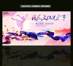 校园文化艺术节