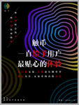 宣传海报