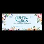 花海报