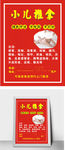 小儿推拿 中医养生 穴位图