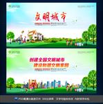 文明城市
