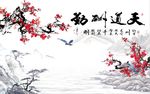 天道酬勤梅花图