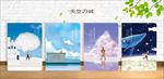 天空之城 封面设计