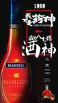 我不是药神我是酒神