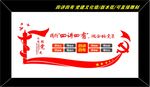 四讲四有