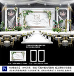 白绿色婚礼