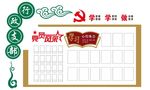 学习心得体会