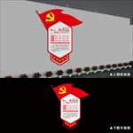 社会主义核心价值观文化墙