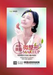 美容海报