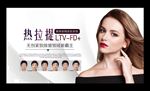 热拉提