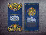 谢师宴
