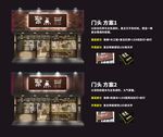 咖啡吧音乐吧门头店招