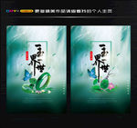 玉器海报  翡翠广告